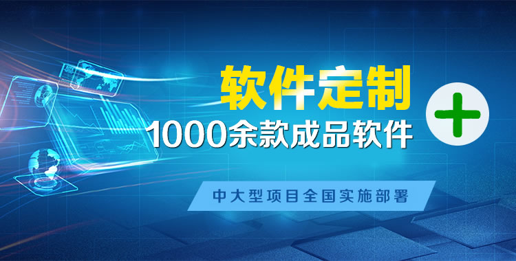 正蓝软件开发